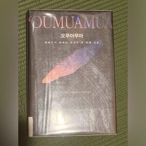 Oumuamua Hardcover Book GUC